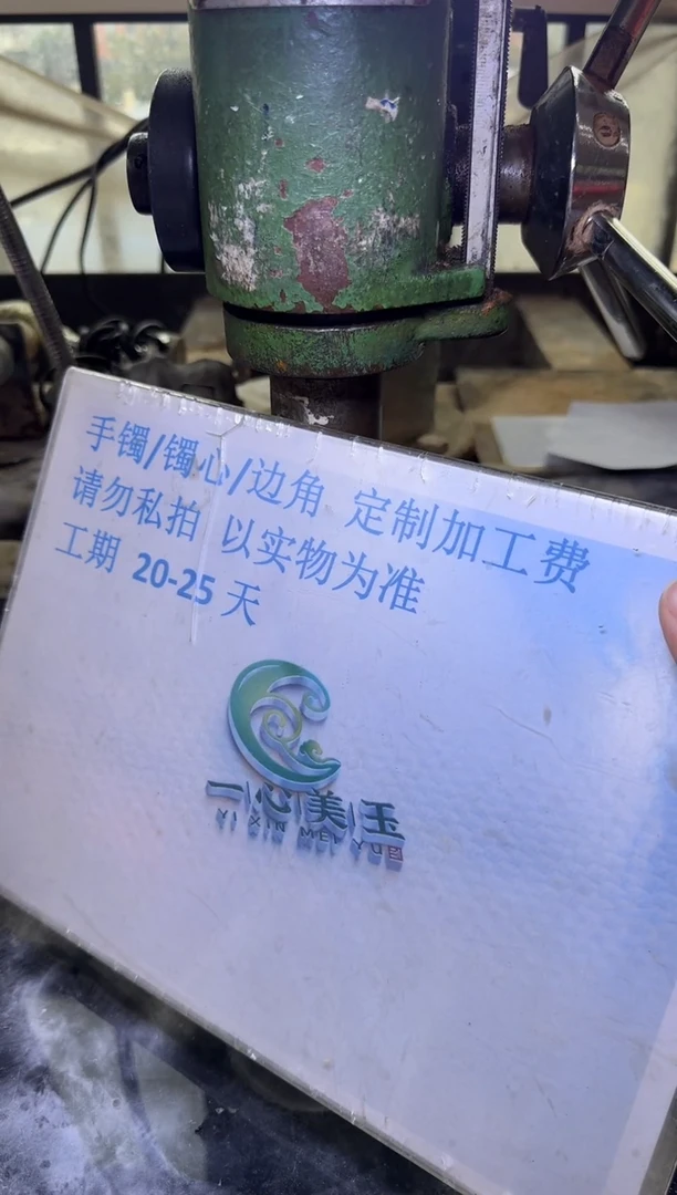 【闪购商品】定制翡翠未镶嵌工费