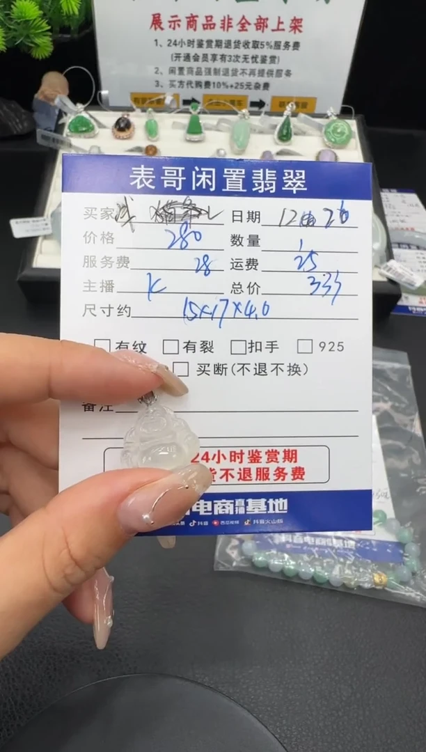 颈饰18K金镶嵌翡翠浅***?翡翠吊坠