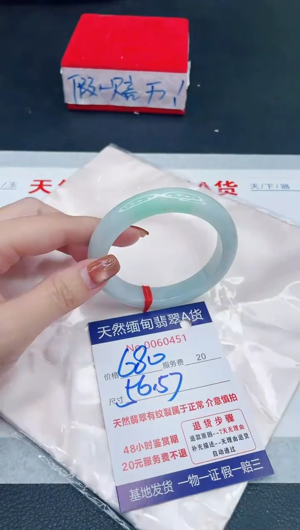 未镶嵌手镯翡翠680.00