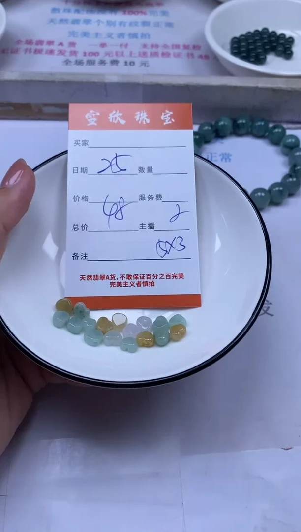 颈饰未镶嵌翡翠雪欣散珠定制diy