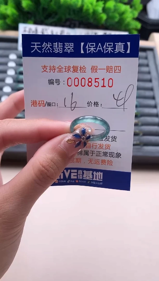 未镶嵌戒指翡翠天然  8510
