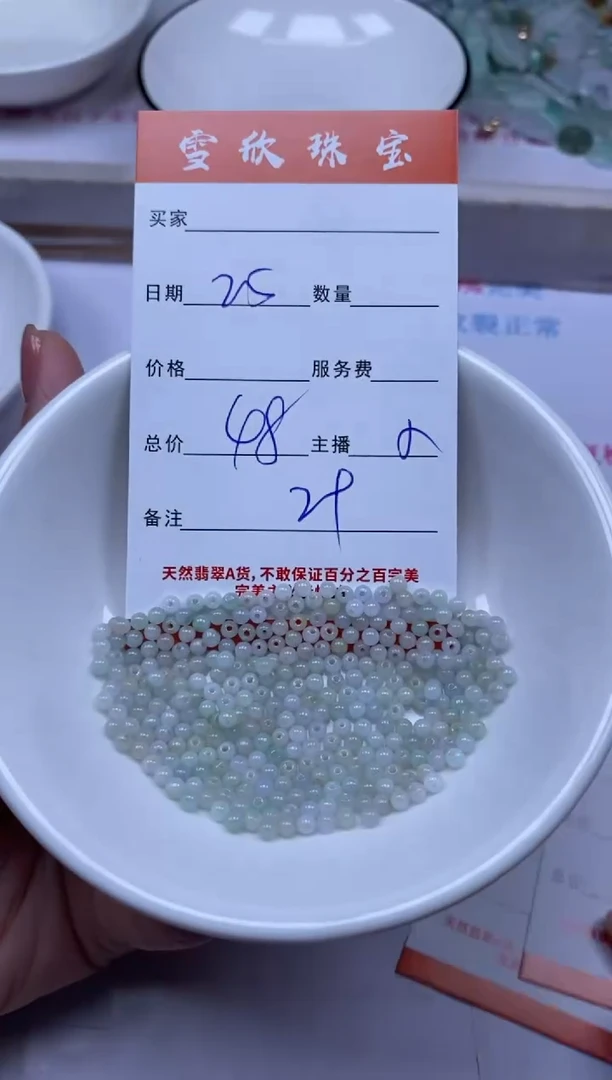 颈饰未镶嵌翡翠雪欣散珠定制diy