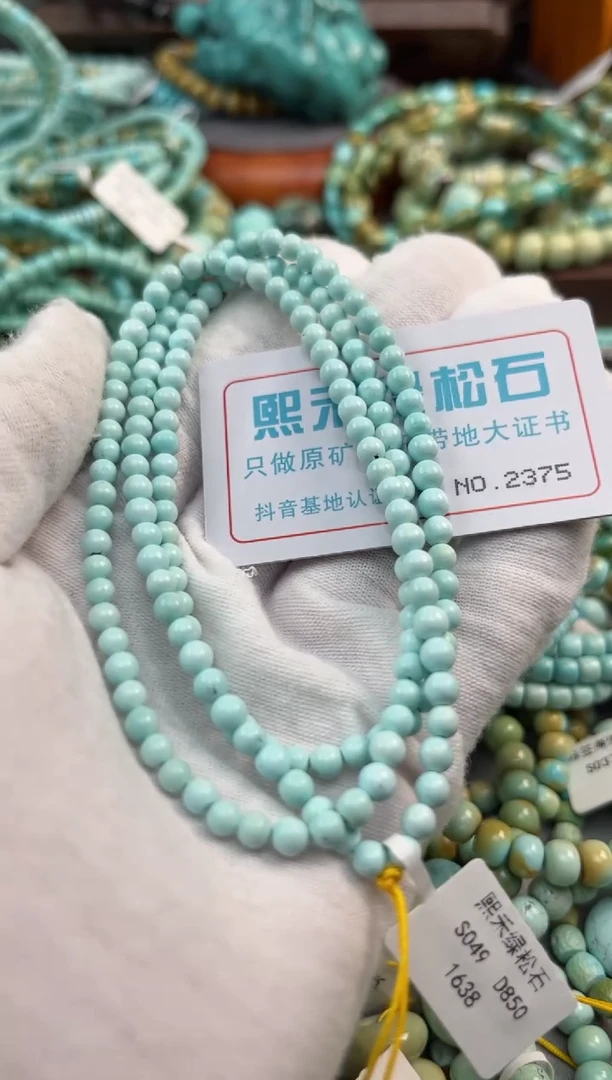 未镶嵌绿松石松石2375