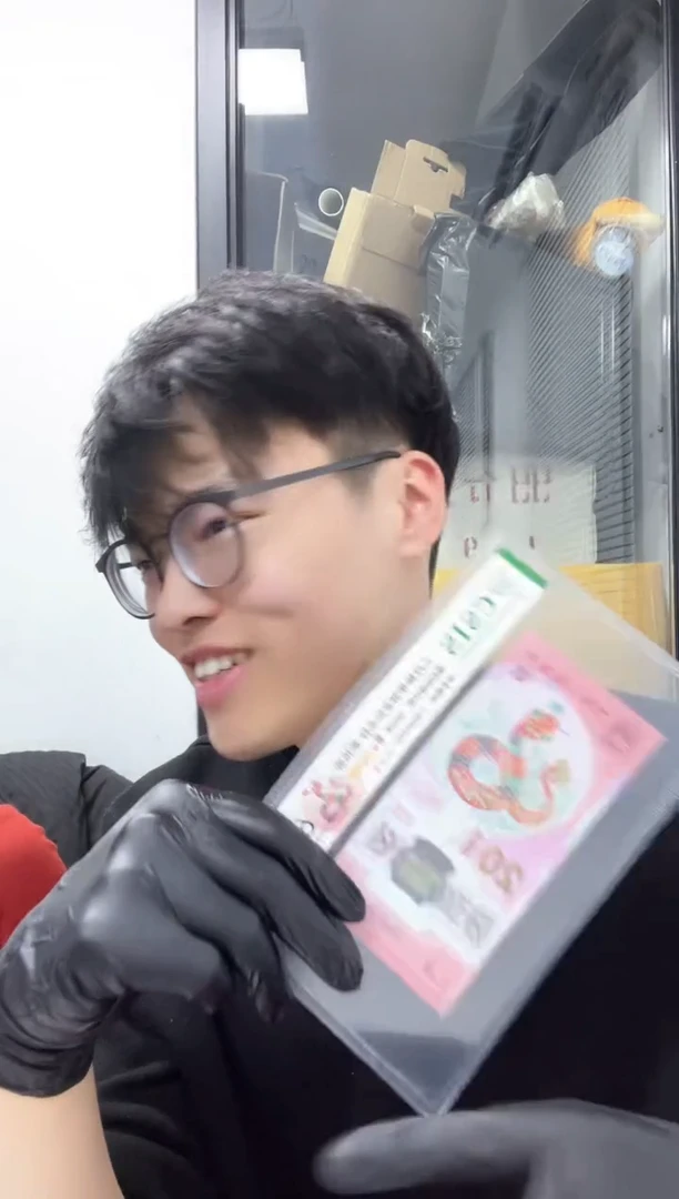 【闪购商品】纸带评级机构-蛇钞小司令精品福利
