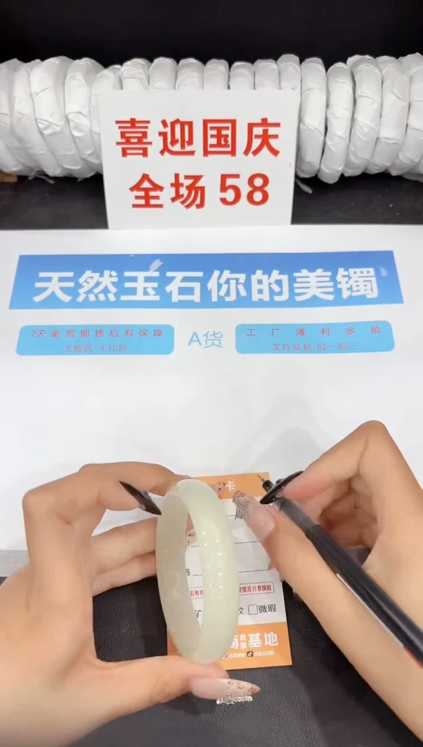 未镶嵌手镯石英质玉166-56.6