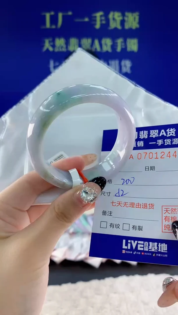 未镶嵌手镯翡翠44天然翡翠A货