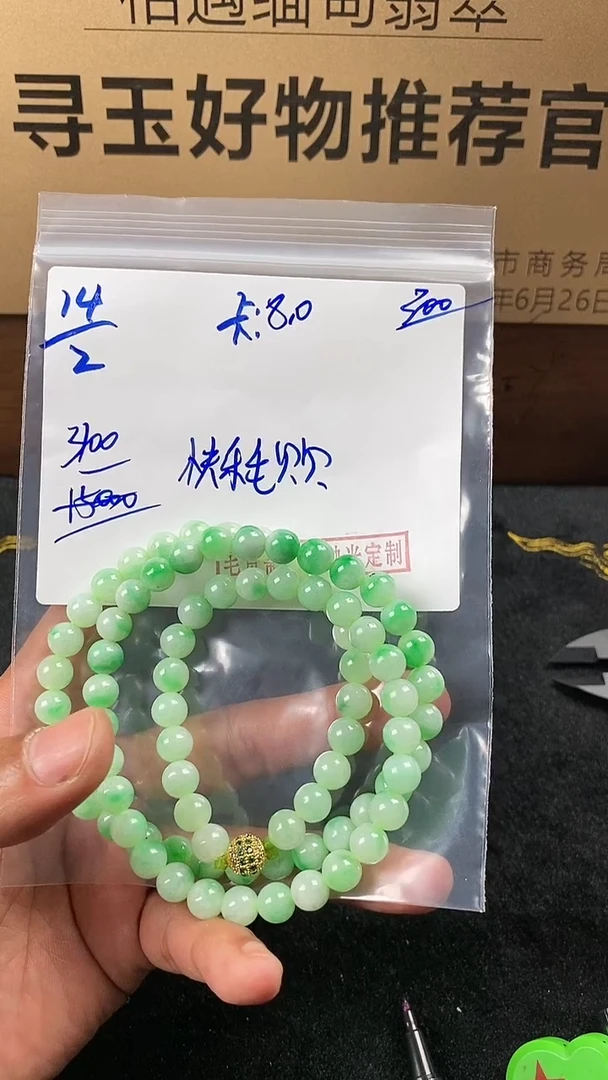 【闪购商品】定制翡翠未镶嵌翡翠毛货抛光拍一发一