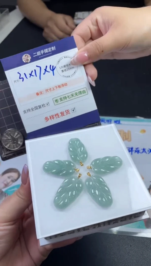 【闪购商品】翡翠挂件18K金镶嵌叶子FL31多样性发其一CP配绳