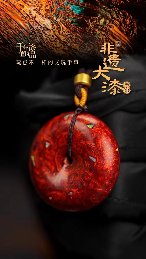 闽越漆艺挂脖吊坠扣子配饰