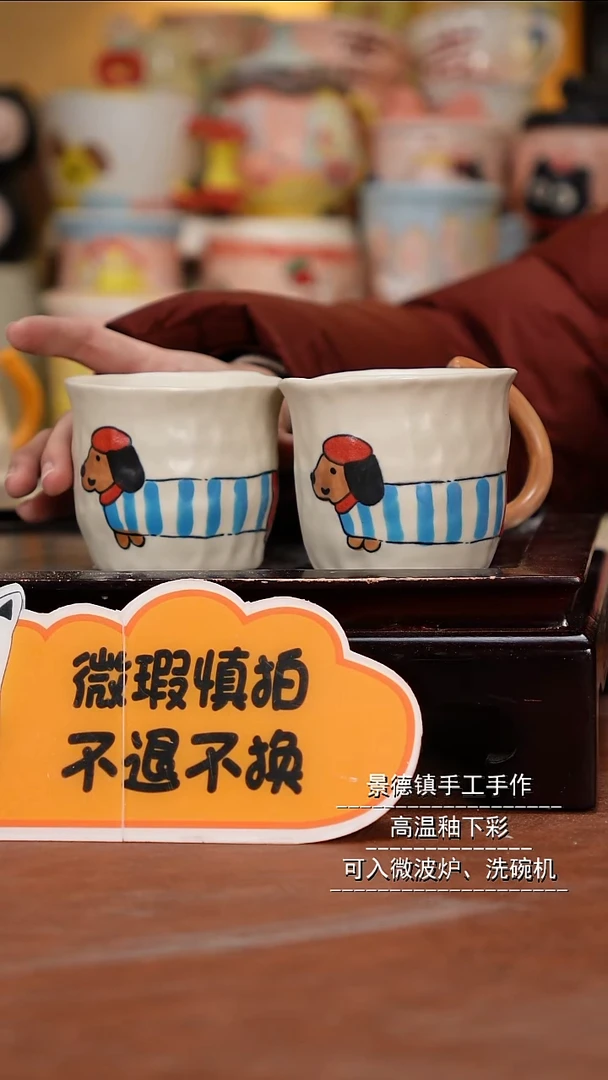 杯子陶景德镇一休瓷屋微瑕