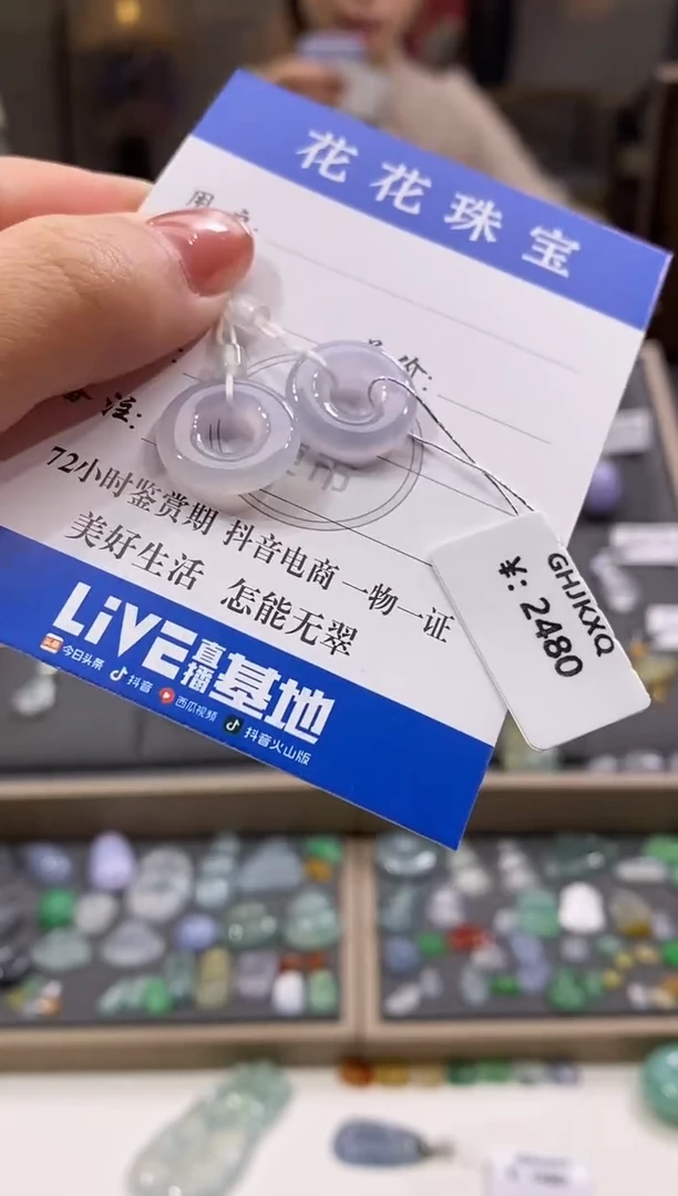 颈饰未镶嵌翡翠甜甜圈
