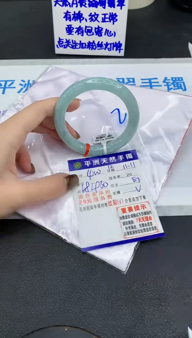 未镶嵌手镯翡翠11