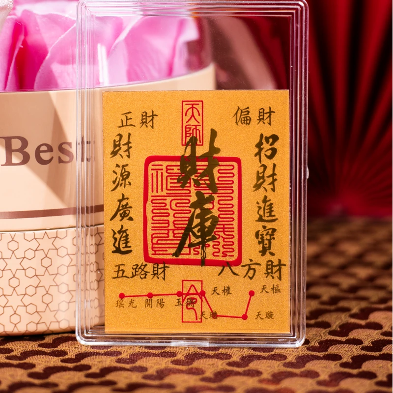 大号手机贴2mg 10mg起势 财库 时来运转 大顺黄金999手机贴