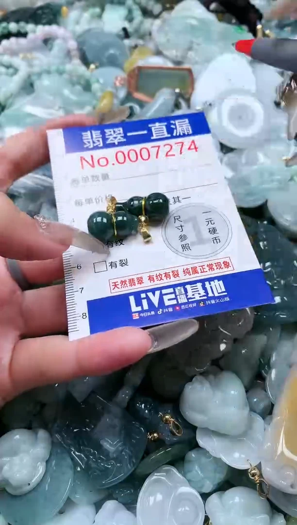 【闪购商品】翡翠吊坠(不含链)未镶嵌7274