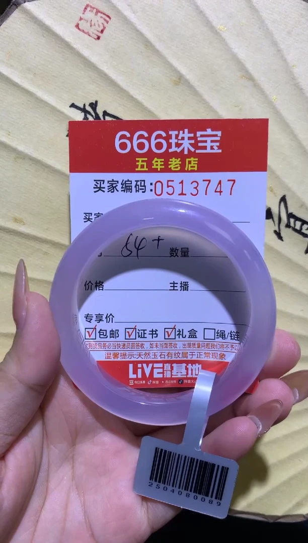 手镯玛瑙/玉髓未镶嵌0513747