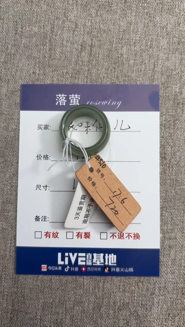 【闪购商品】和田玉（糖玉）戒指未镶嵌1