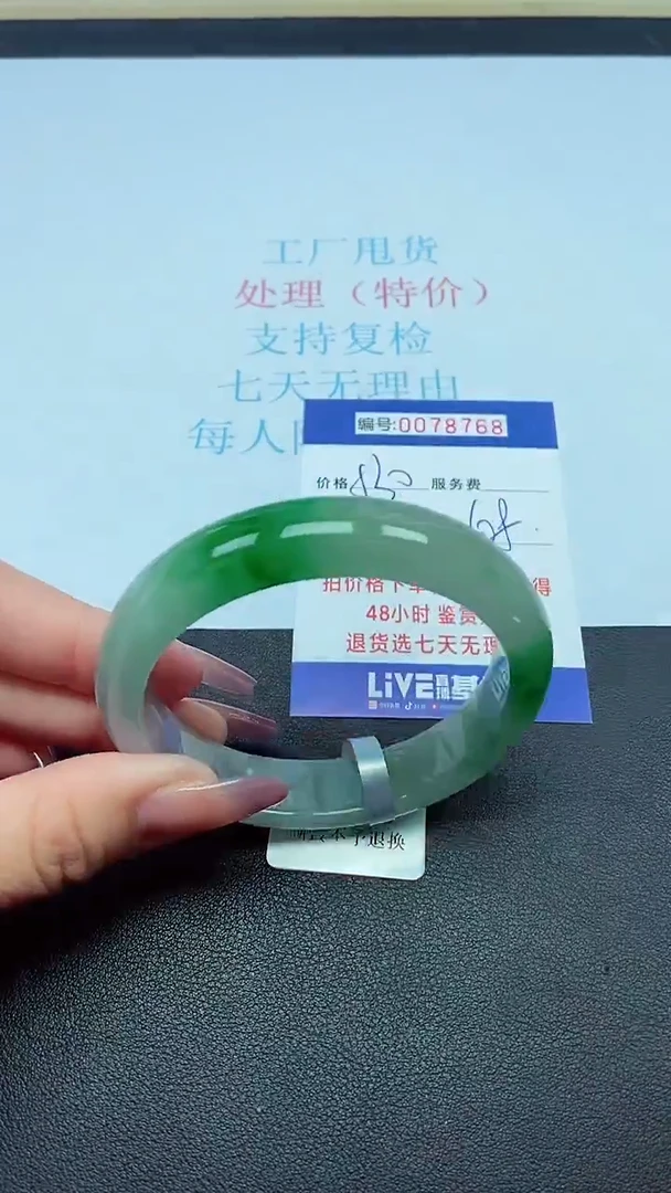 饰品以实物为准0078768