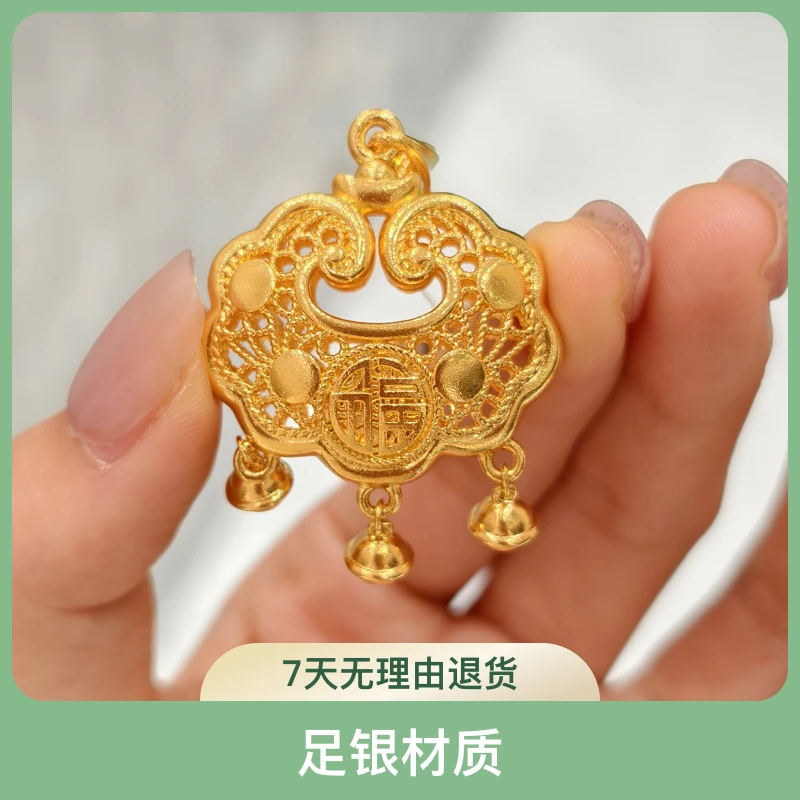 吊坠足银 福字铃铛锁包百搭时尚大方挂坠传承祥云锁双面项坠