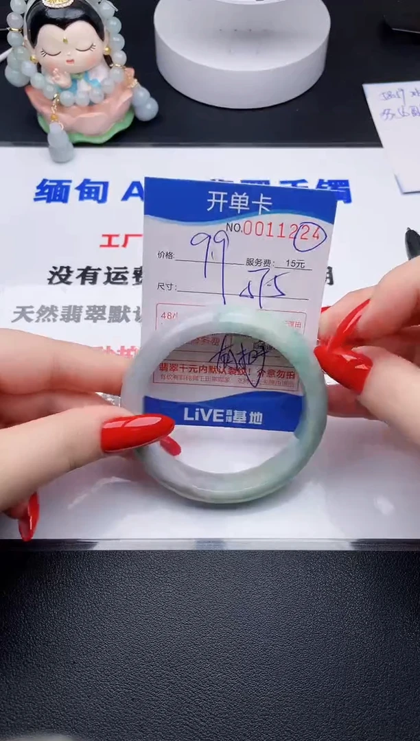 翡翠手镯未镶嵌24拍哪个图片就是发哪个