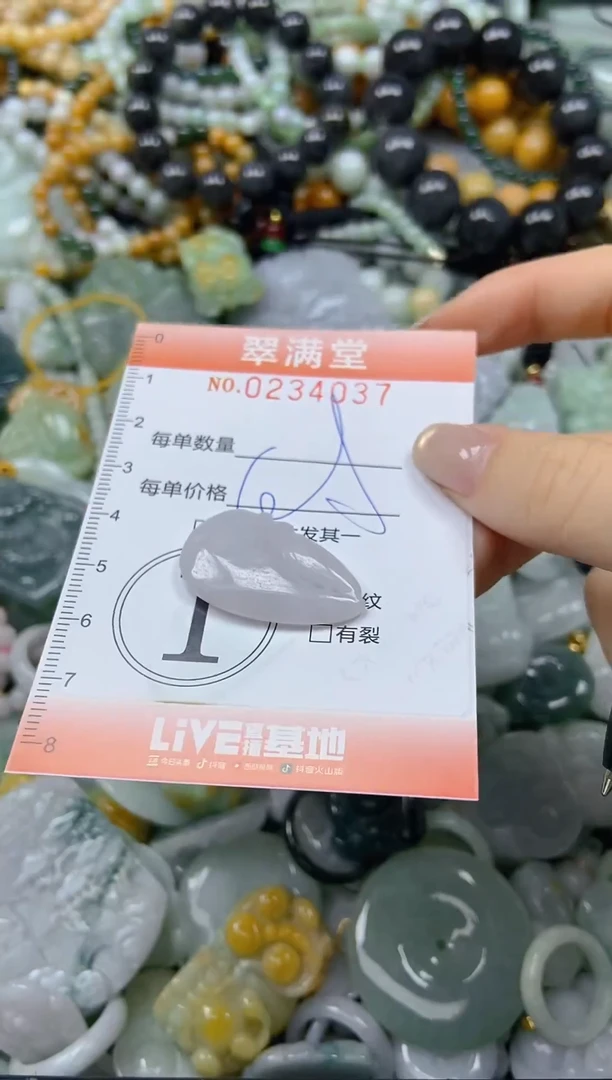 未镶嵌挂件翡翠闪购0234037