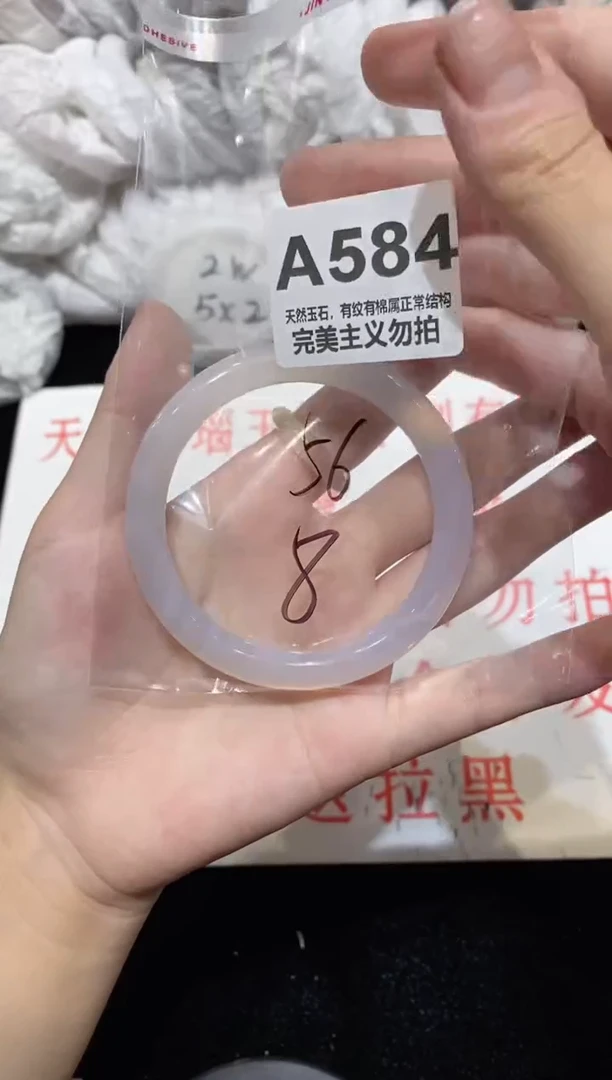 手镯玛瑙/玉髓未镶嵌56