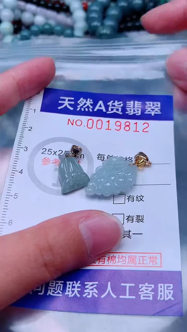 吊坠(不含链)未镶嵌翡翠1