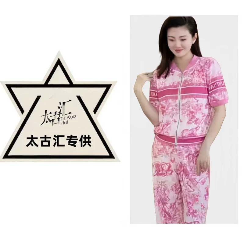 《海棠花开》两件套·套装