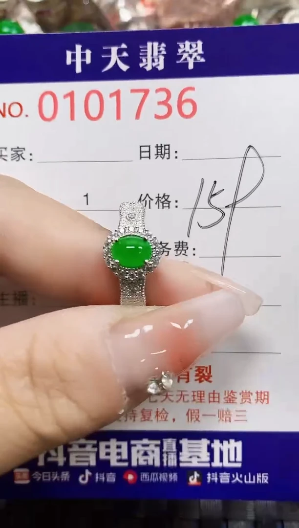【闪购商品】翡翠戒指银S925镶嵌1736