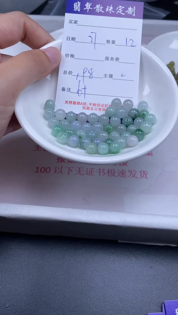 颈饰未镶嵌翡翠贞城散珠批发DIY编制