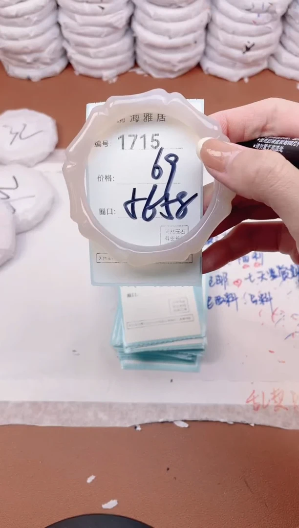 【闪购商品】玛瑙/玉髓手镯未镶嵌1715