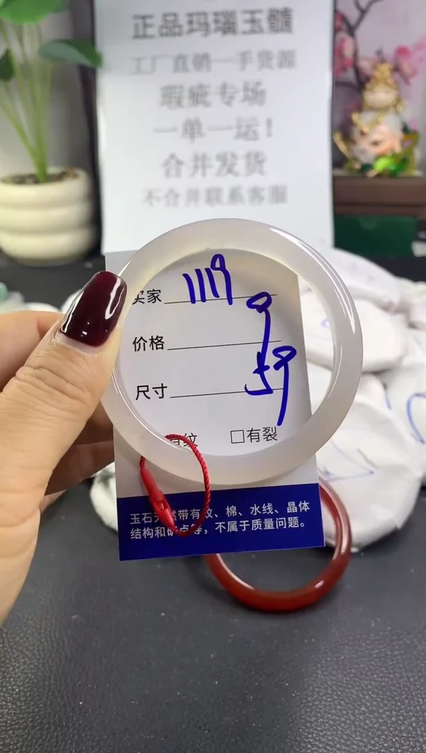 手镯玛瑙/玉髓未镶嵌1119