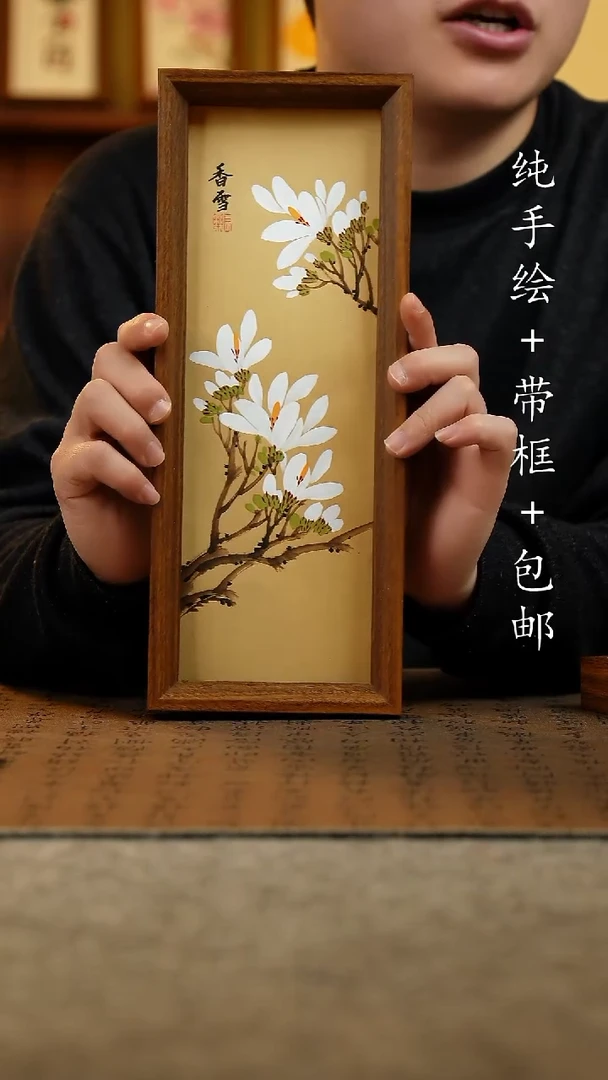 国画原创纯手绘国风国画摆台；画芯+画框12.5*31.5