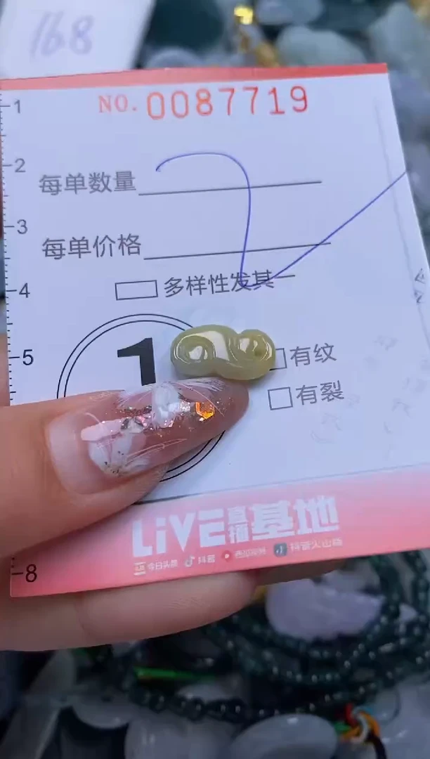 【闪购商品】翡翠颈饰未镶嵌闪购0087719