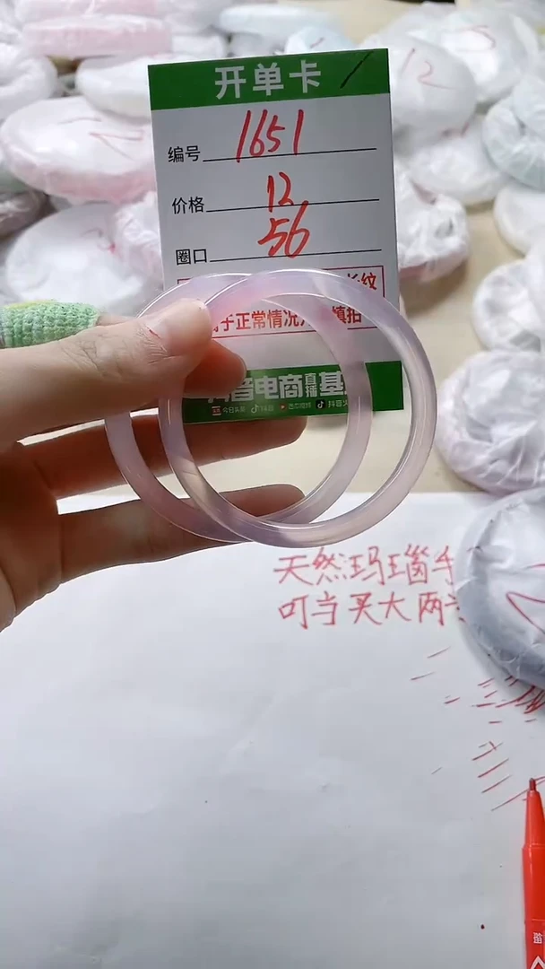 【闪购商品】玛瑙/玉髓手镯未镶嵌1651