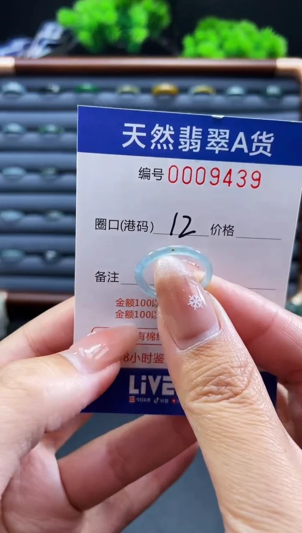未镶嵌戒指翡翠戒圈