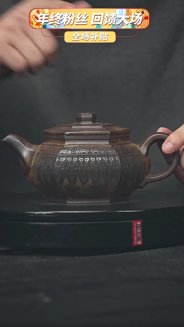 【闪购商品】宜兴原矿高端紫砂