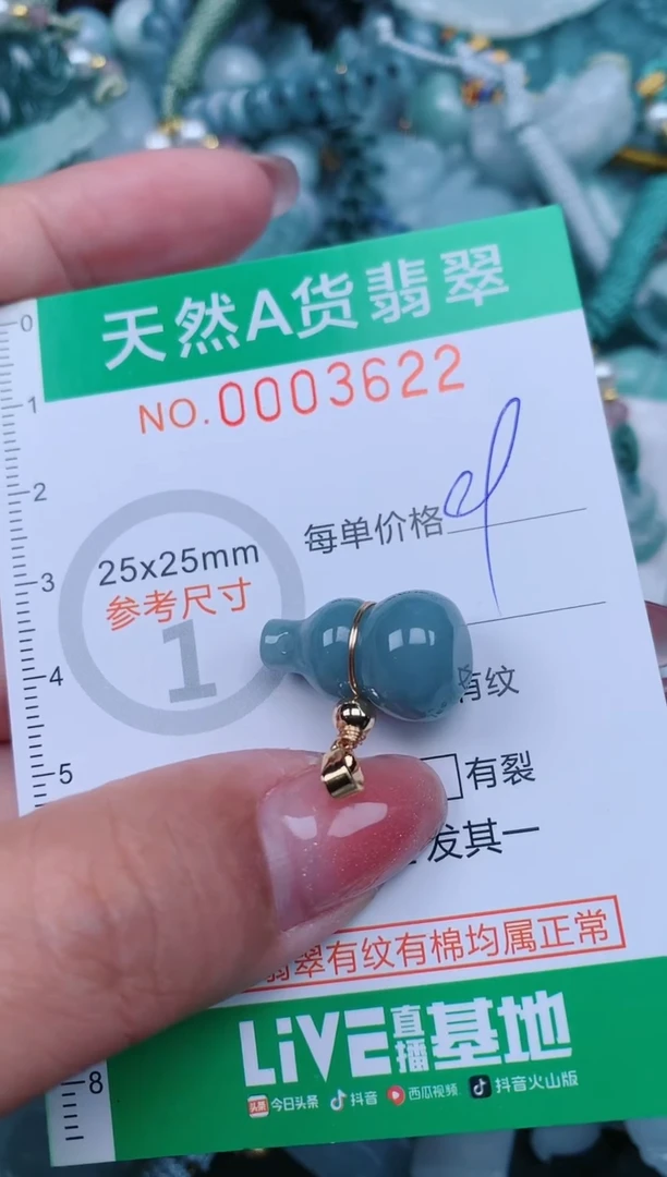 【闪购商品】翡翠颈饰未镶嵌.0003622