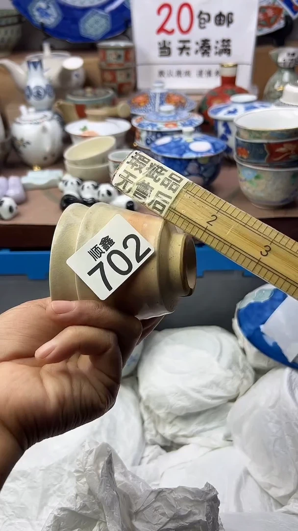 v*顺鑫工艺品店闪购