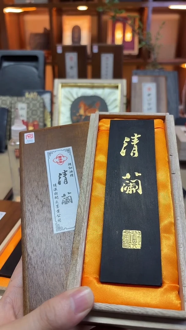 绩溪胡开文 清兰 超细油烟 4两1锭 香樟木盒