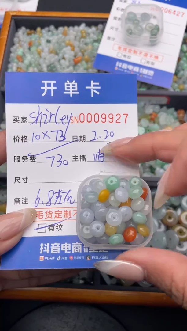 【闪购商品】翡翠颈饰未镶嵌000009927