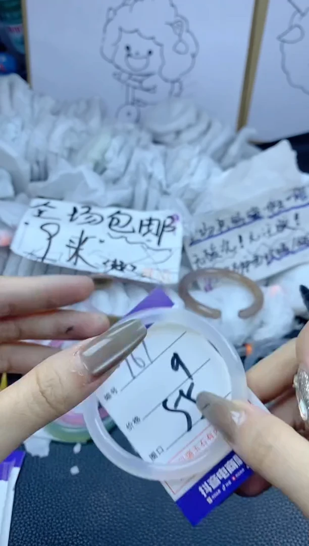 手镯玛瑙/玉髓未镶嵌767