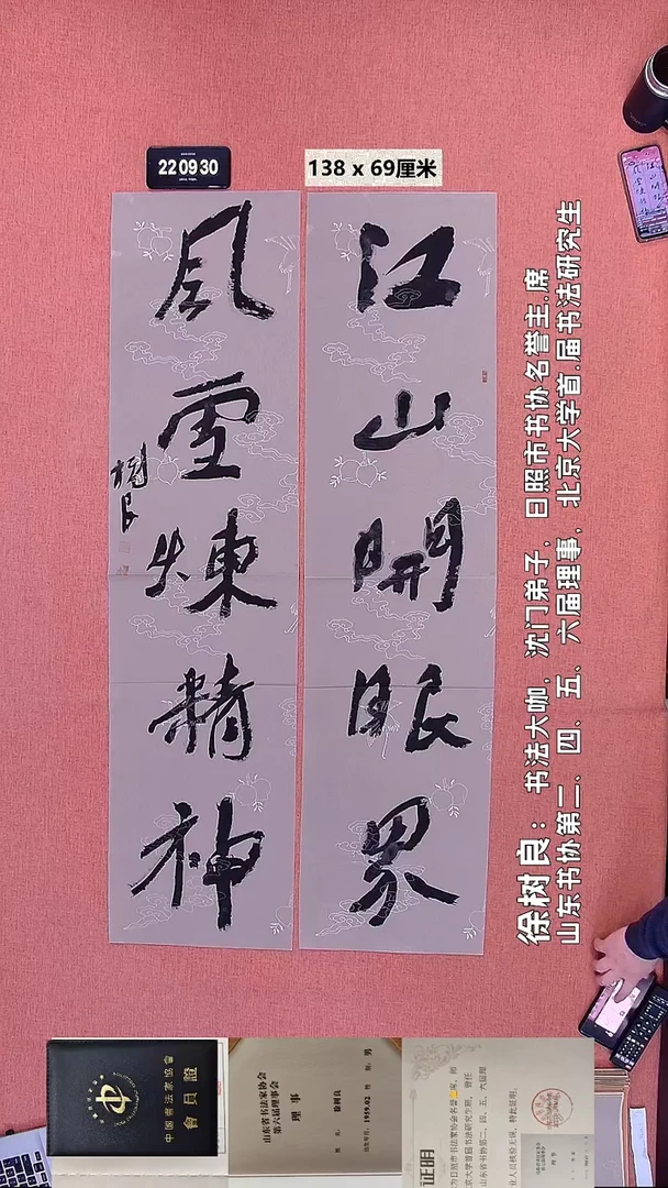 书法194    徐老师书法作品