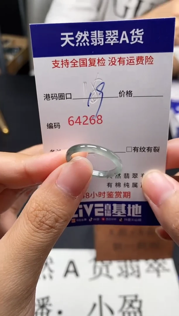 未镶嵌戒指翡翠天然A货翡翠4268