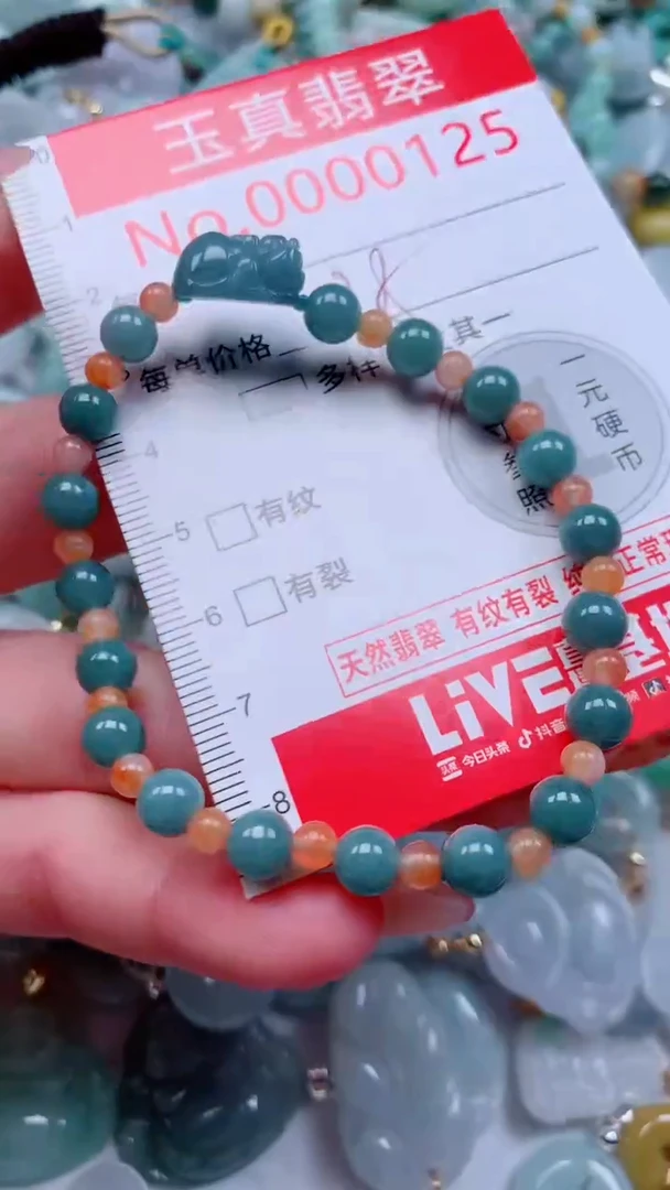 翡翠挂件未镶嵌0125天然翡翠a货