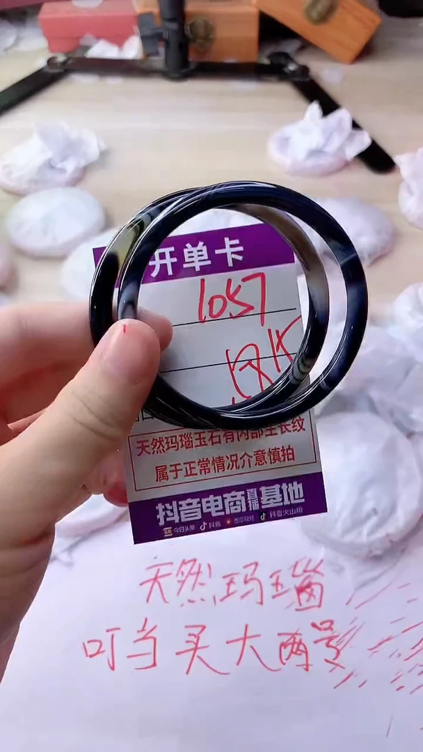 手镯玛瑙/玉髓未镶嵌1057