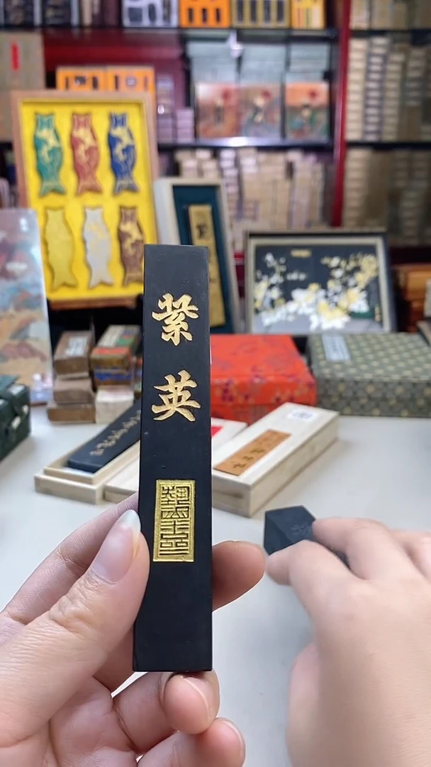 2两上墨描金紫英墨块1锭