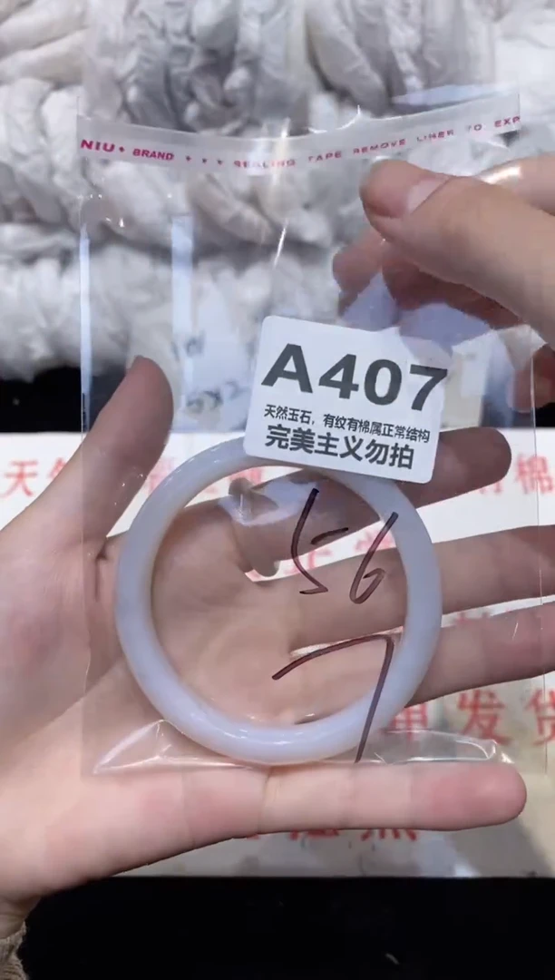 手镯玛瑙/玉髓未镶嵌56