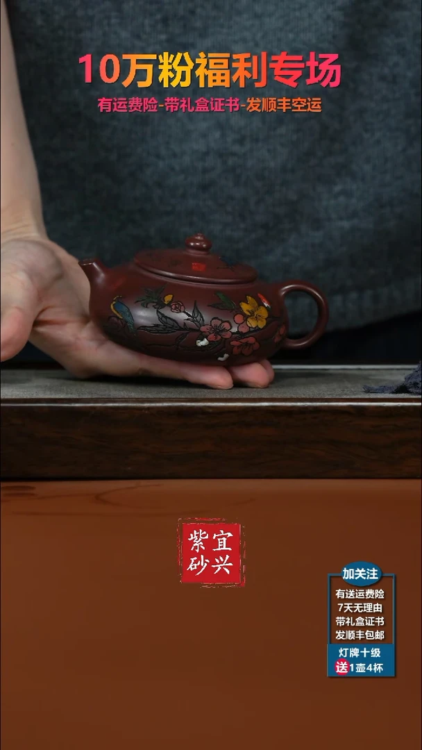茶壶紫砂龙血砂彩绘寒江180CC