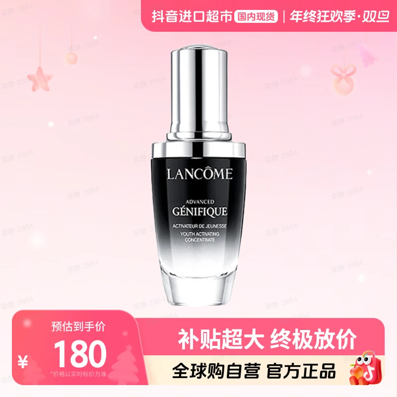 【效期26-5】LANCOME/兰蔻正品 全新小黑瓶精华肌底液20ml二代【h】