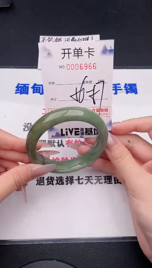 未镶嵌手镯翡翠66